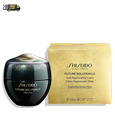 Shiseido Future Solution LX