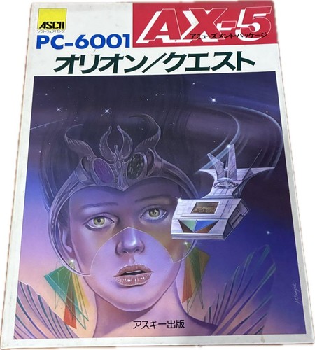 Bande cassette orion quest - bande,