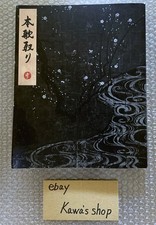 Hiroshi Sugimoto Honka-Dori 