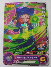 Carte Dragon Ball Z DBZ Super