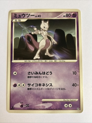 Pokemon card carte mewtwo - /,