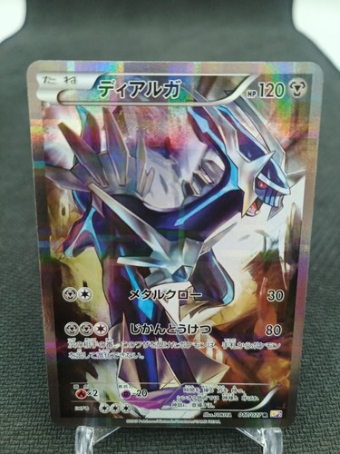 Dialga 017 027 - 1st, pokemon