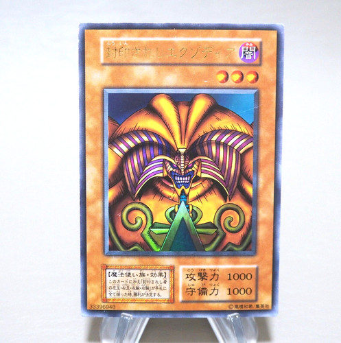 Exodia forbidden one - yu-gi-oh,