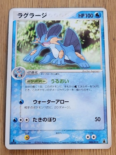 Carte pokemon lagulage - pokemon,
