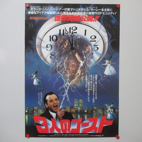 Affiche originale film - affiche,