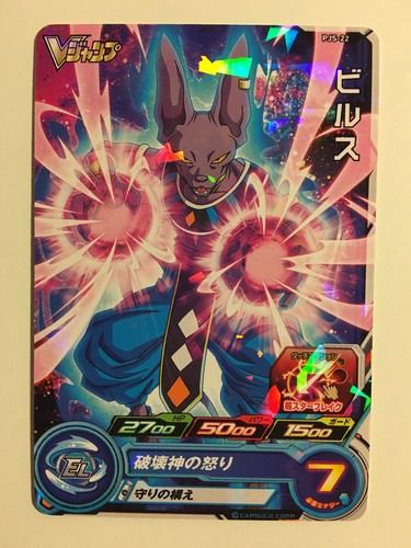 Super dragon ball heroes promo - super,