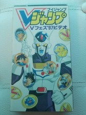 V Jump Festival 1997 VHS Tape