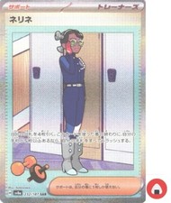 Carte Pokemon sv8a 232/187