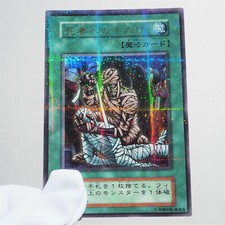 Yu-Gi-Oh Hommage à The Doomed