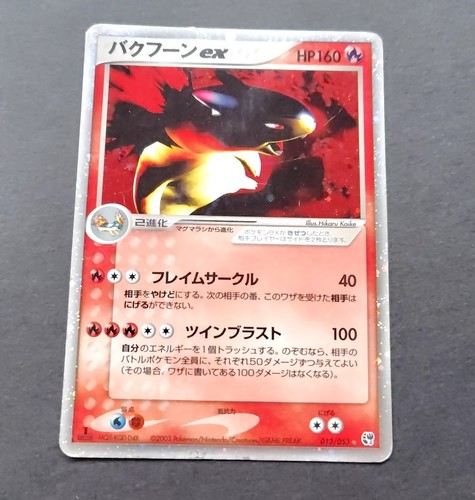 Typhlosion holo 013 - ex, 013/053