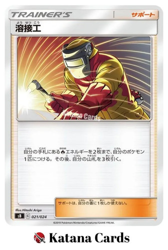 Pokemon cards welder - pokemon,