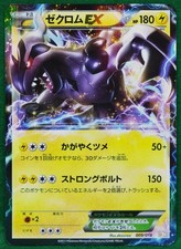 Zekrom Ex Holo 009/018 2011