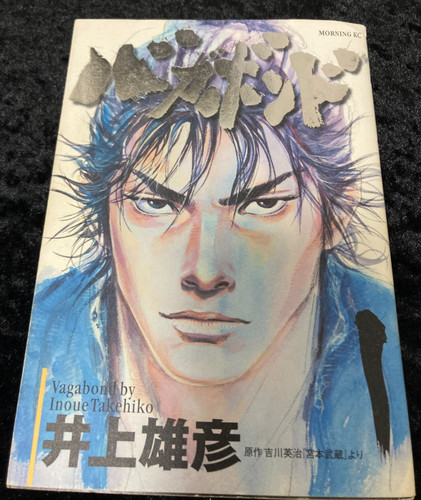 Vagabond vol first printing - vol.1,