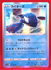 Kyogre Holo 2022 S11a 030/068