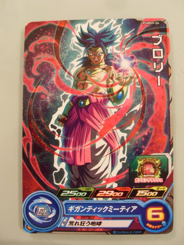 Super dragon ball heroes big - dragon,