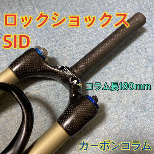 Rock shox sid carbon - rock,