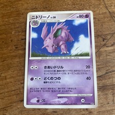 Pokemon Carte / Card Nidorino DPBP#034 DP3 (Shining Darkness)