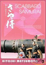 Scabbard samurai (DVD)