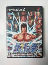 Hokuto no Ken Fighting - Sony