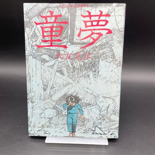 Domu katsuhiro otomo 1983 - katsuhiro,