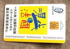 Carte DEMO CHINE à puce