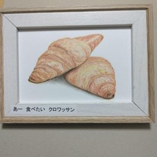 Dessin au crayon coloré "Ah