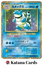 EX/NM Cartes Pokemon Blastoise