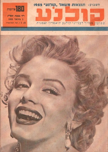 Marilyn monroe couverture - marilyn,