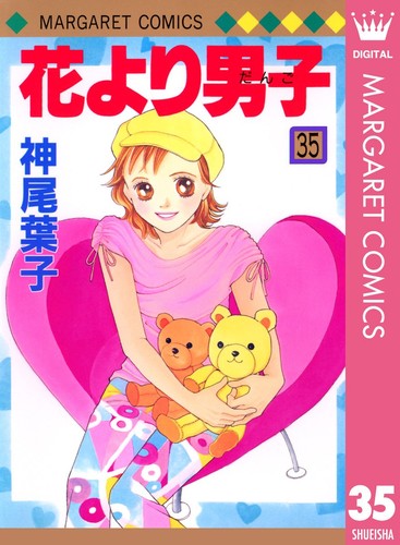 Yoko kamio boys over - yoko,