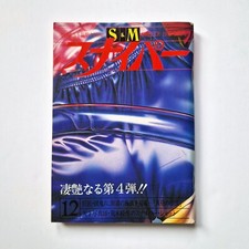 SM Sniper – Dec. 1979 –