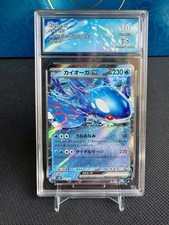 Carte Pokémon Kyogre EX SVP