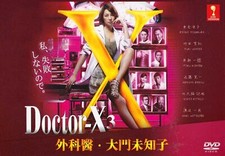 DVD JAPANESE DRAMA DOCTOR X