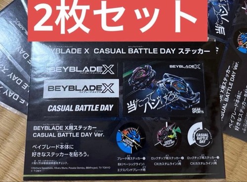 Beyblade casual battle - beyblade,