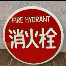 Bouche d'incendie de panneau