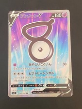 JAPANESE POKEMON UNOWN V 102/098 ULTRA S12 PARADIGM TRIGGER ZARBI - NM/M