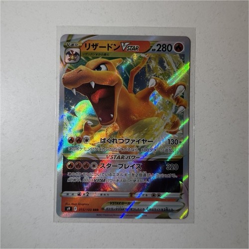 Charizard vstar 015 100 rrr - vstar,