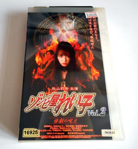Rare zonbi reiko vol - zonbi-ya,