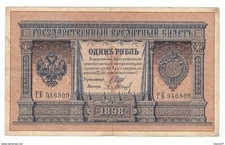Russie - 1 Rouble Type 1898