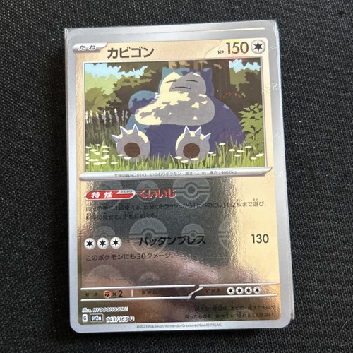 Carte pokémon pokeball - carte,