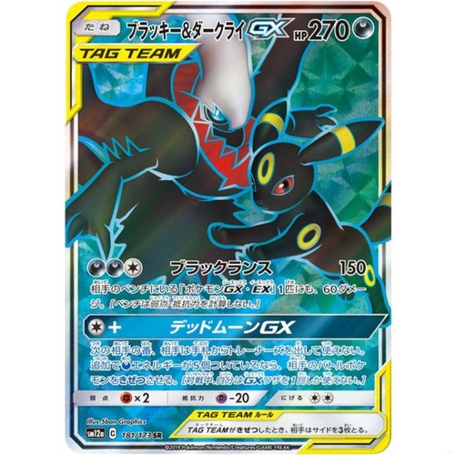 Carte pokemon japonaise - pokemon,