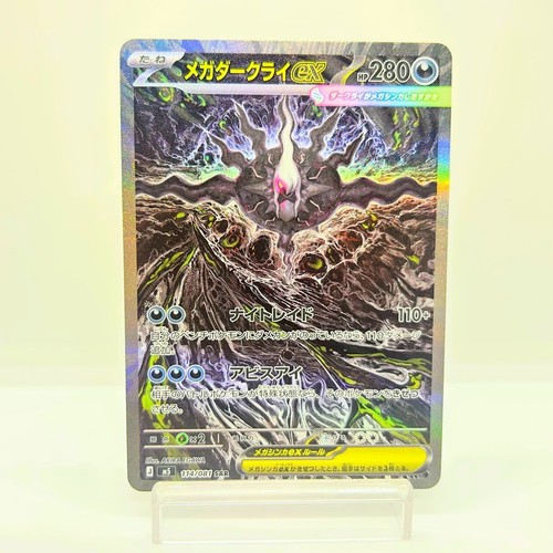 Mega darkrai 114 - mega, 114/081