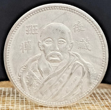 Ancienne pièce chinoise en