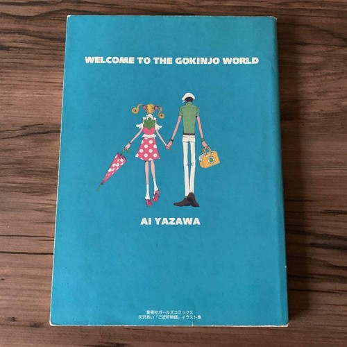 Yazawa gokinjo monogatari - gokinjo,