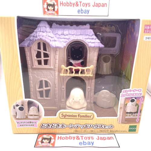 Sylvanian families yuenchi - sylvanian,