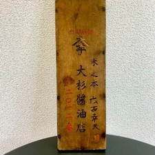 Outil mathématique japonais