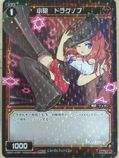 Wixoss Bk Wixoss WX01-072P C Dragunov Trading Card NM