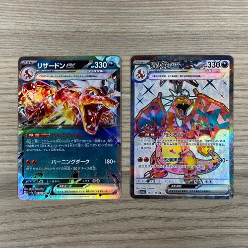 Cartes pokémon charizard ex - 2,