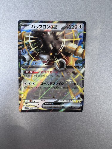 Frison 077 086 sv11w - ex, 077/086