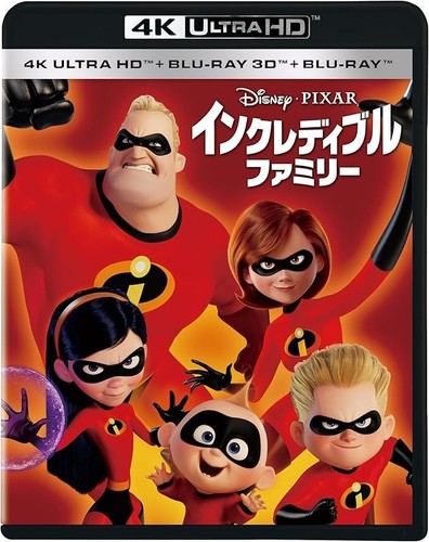 Incroyables ultra 3d - incroyables, hd