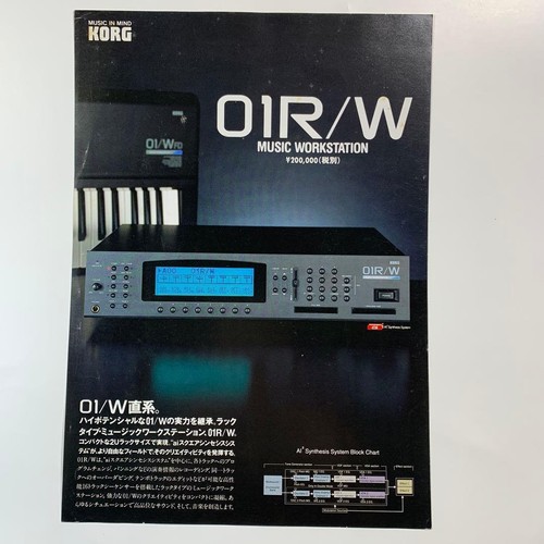 Korg 01r catalog 1991 dec - korg,